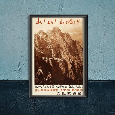 Wall art Thea Mountain Invites You Japan