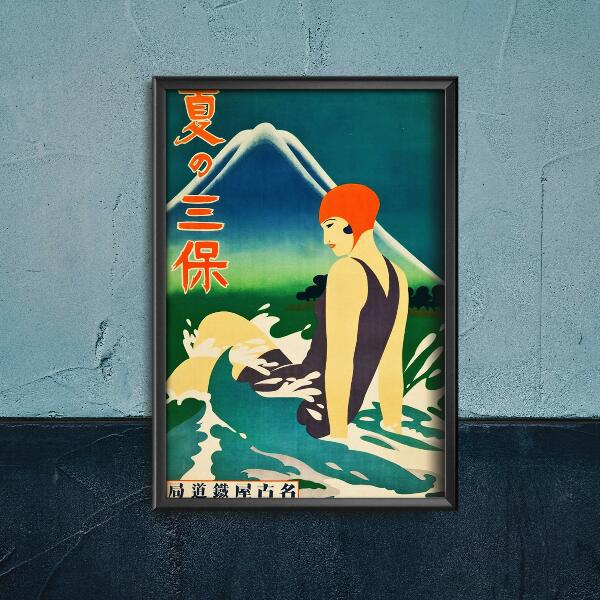 Vintage poster art Summer Miho Peninsula Japanese