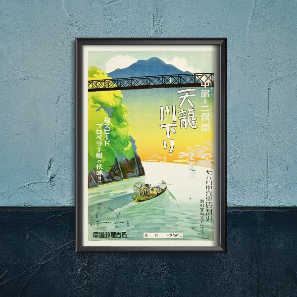 Vintage poster art Tenryu River Tour Travel