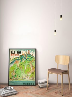 Poster Hakusan Ready To Be Climbed Japan