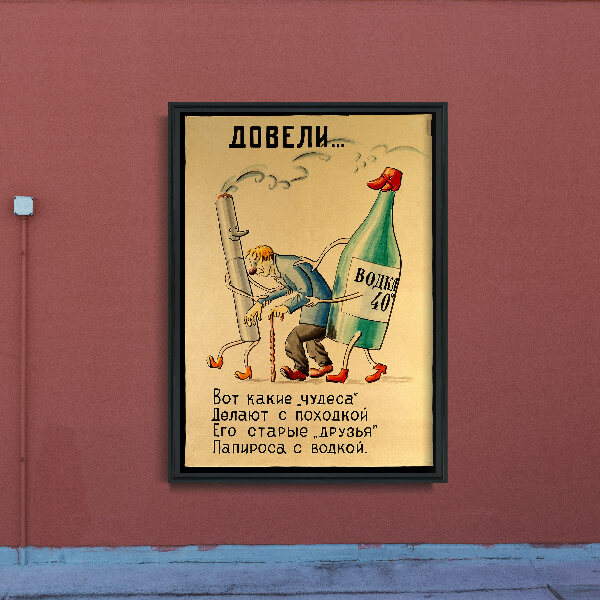Vintage poster art Soviet Anti Alcohol Soviet Poster