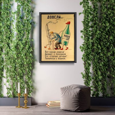 Vintage poster art Soviet Anti Alcohol Soviet Poster