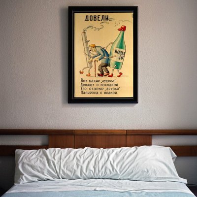Vintage poster art Soviet Anti Alcohol Soviet Poster