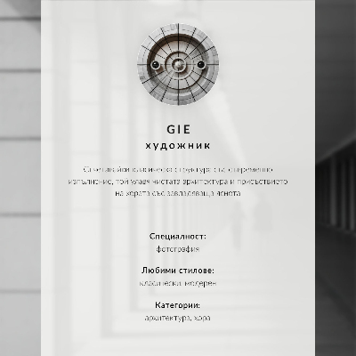Wall print The building's corridor