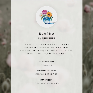 Decorative poster Flowers in hand