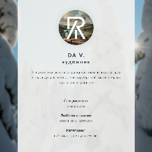 Poster of a coniferous forest in winter
