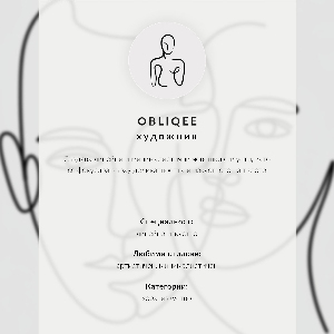 Poster showing the outline of a woman