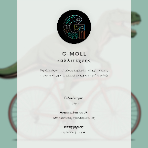 Poster of a dinosaur riding a bicycle