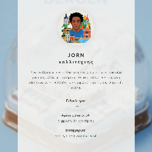 Art print Helsinki Snow Globe