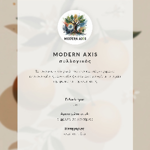 Poster Futuristic abstraction