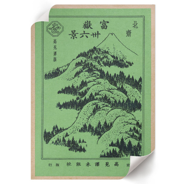 Decorative poster Mountains above mountains