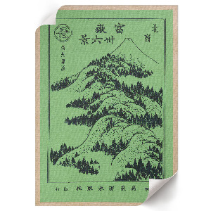 Decorative poster Mountains above mountains