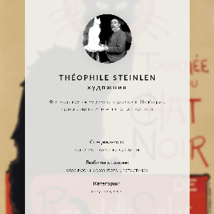 Poster On the threshold