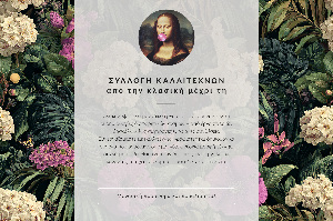 Canvas poster Smoky vision